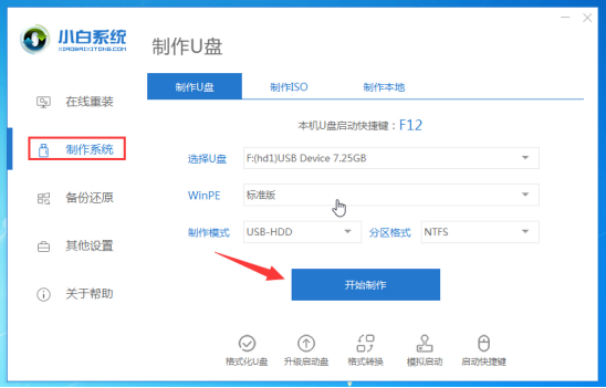 电脑怎么重装系统xp用u盘（手把手教你U盘安装XP系统）