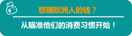 2021亚马逊欧洲站抢驻通道开启，对接1亿7400万消费者！官方扶持助力业务涨涨涨！