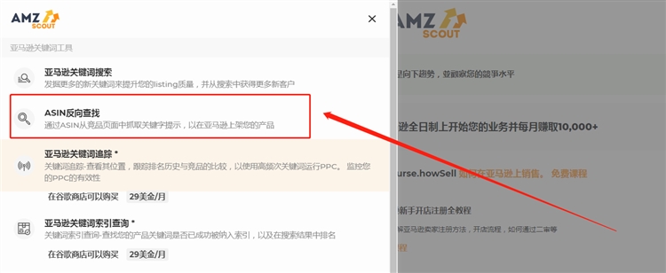 【AMZscout】5 如何调研Amazon亚马逊竞争对手商家的销售流量数据