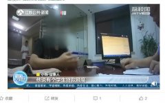 骗子用学生贷账号专骗大学生 警方：应先核实 切勿轻易转账