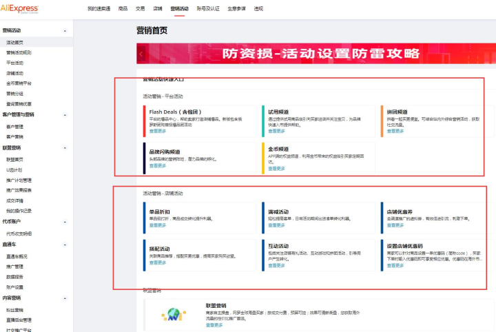 速卖通双十一大促运营计划，运营方案，运营节奏攻略大全