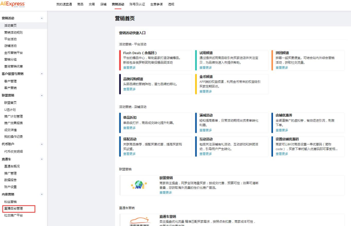 速卖通双十一大促运营计划，运营方案，运营节奏攻略大全