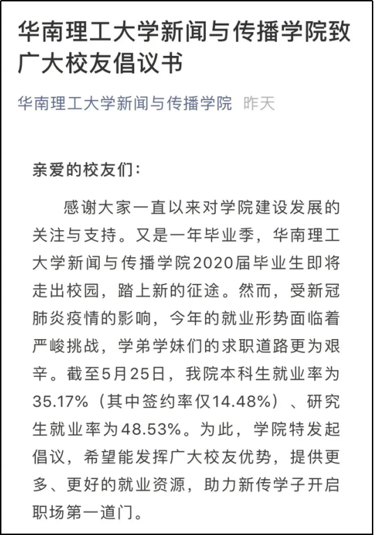 疫情阴霾下的企业救不了4000万失业人群，求职者就业难在哪儿？