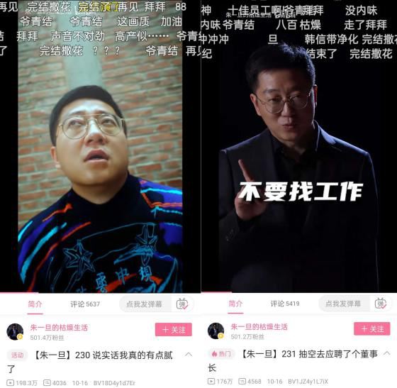 “朱一旦”幕后导演出走，短视频头部IP陷入“内容焦虑”？