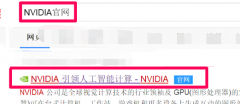 显卡驱动怎么装（手把手教你安装nvidia显卡驱动）