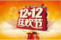 2020支付宝双12活动什么时候结束？支付宝双12有花呗红包吗？