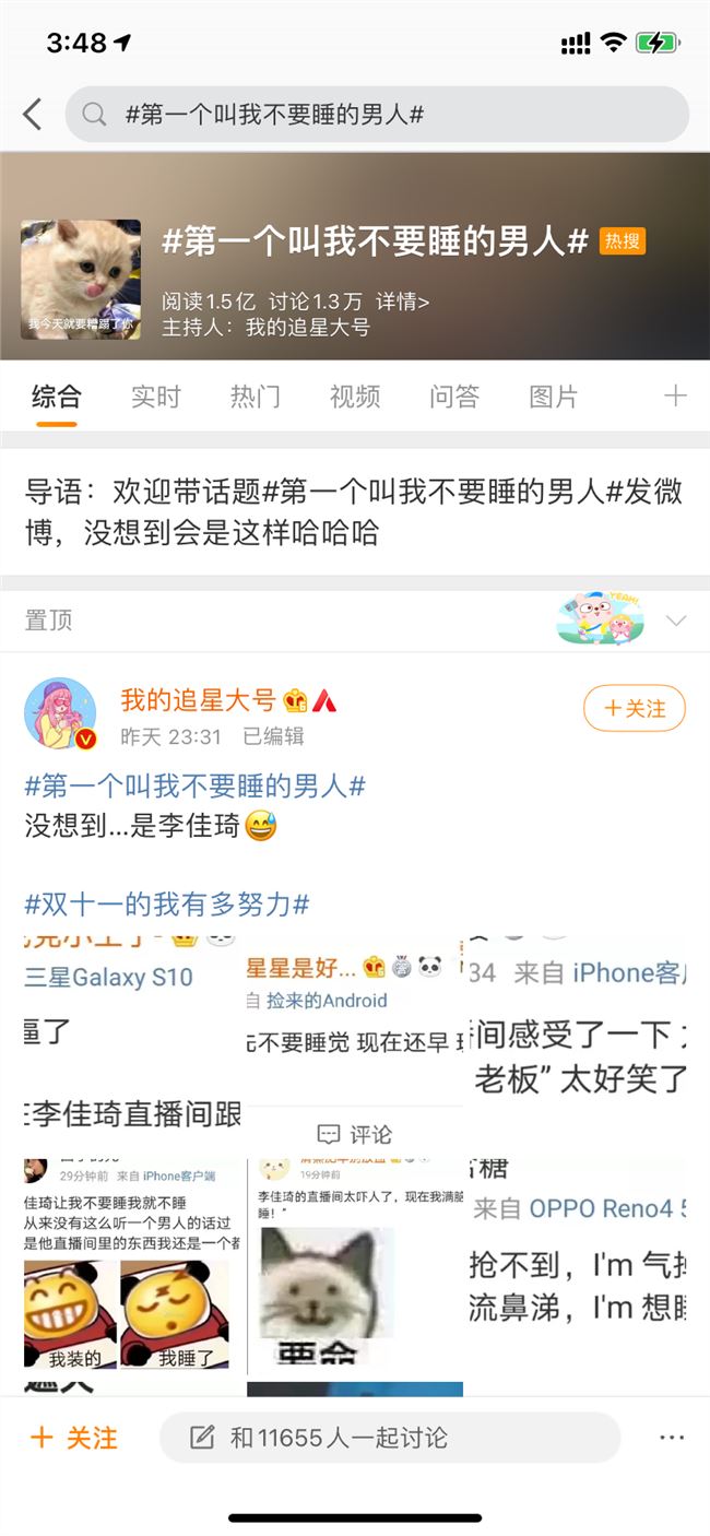 薇娅35亿 VS 李佳琦33亿，两次爆发的天猫双11会是最后的赢家吗？