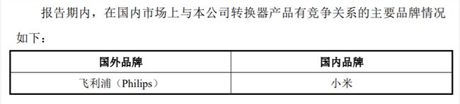 插座一哥狙击战，公牛何以击败小米？