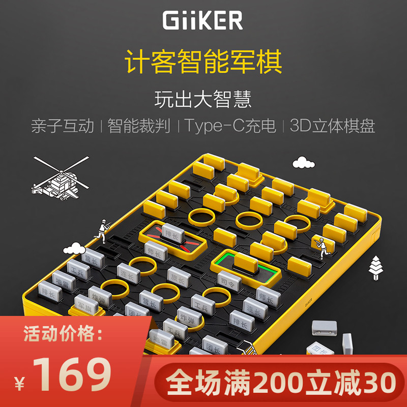 象棋棋盘尺寸多少及报价（简介giiker棋盘及报价）