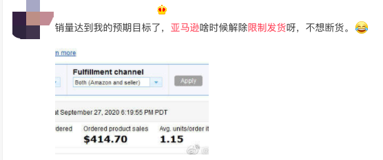 发货限制突破了？货件取消，亚马逊连发警告信