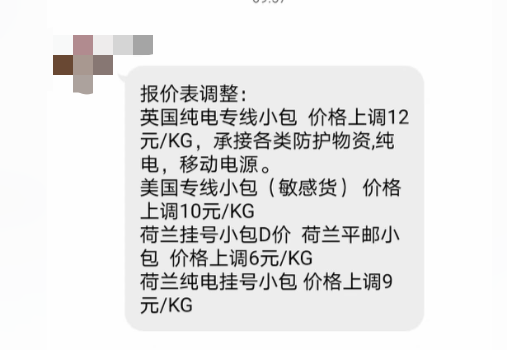 发货限制突破了？货件取消，亚马逊连发警告信