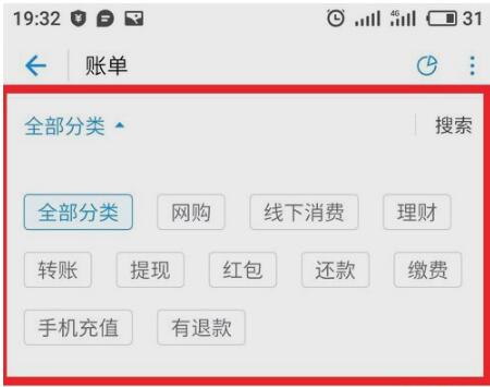 支付宝账单查询明细查询步骤是什么？