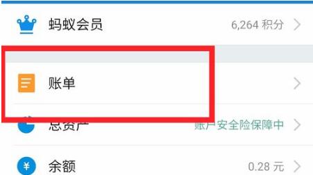 支付宝账单查询明细查询步骤是什么？