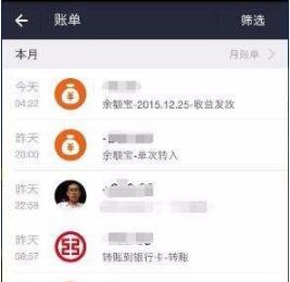 支付宝账单查询明细查询步骤是什么？