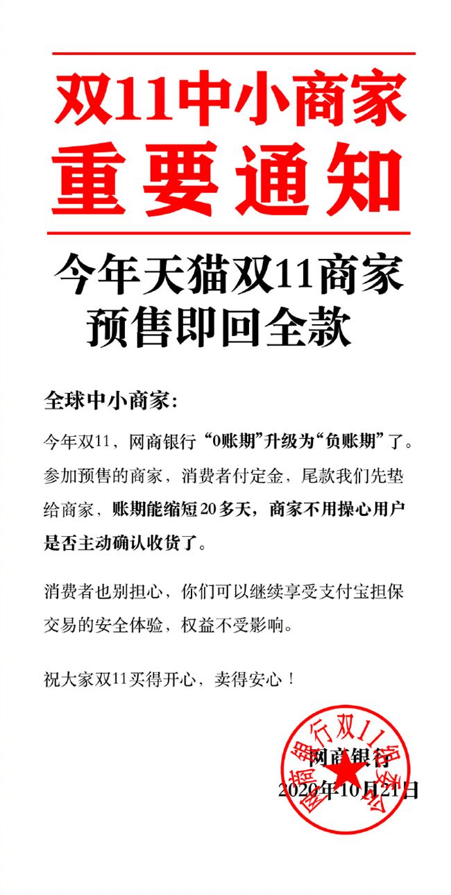 双十一该不该主动确认收货？支付宝：已为商家垫付尾款