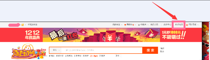 淘宝怎么投诉卖家?