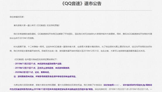 qq音速怎么下载不了（揭秘QQ音速无法下载原由）