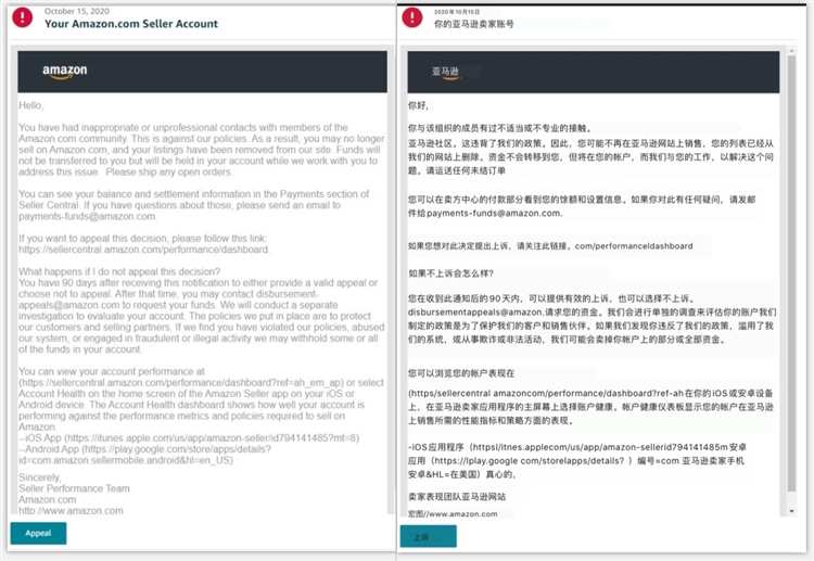 开case也被封号？亚马逊卖家们请注意了！