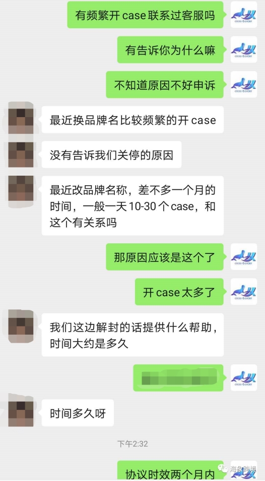 开case也被封号？亚马逊卖家们请注意了！