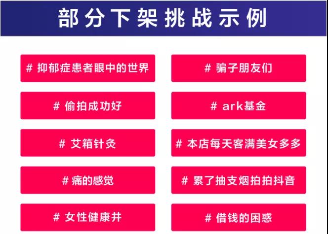 抖音账号为什么会封禁？610000+永久封号！七种行为不要碰！