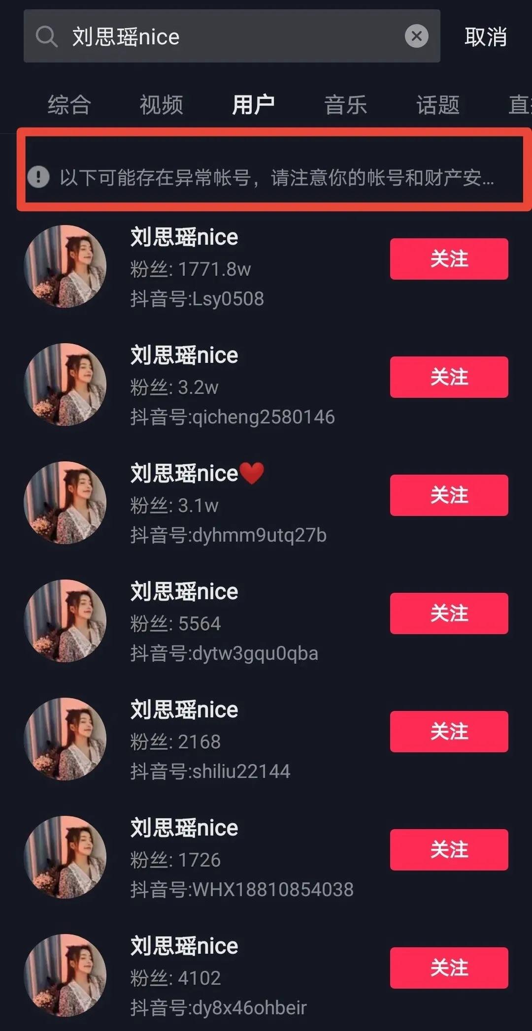 抖音账号为什么会封禁？610000+永久封号！七种行为不要碰！