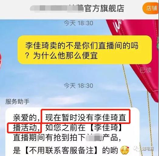 李佳琦直播观看人数破亿，却被质疑卖假货，到底怎么回事？