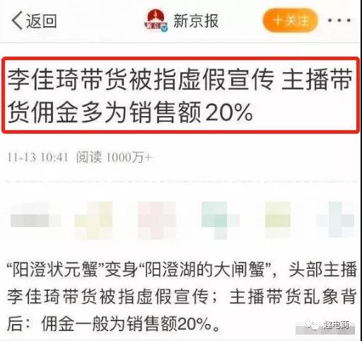 李佳琦直播观看人数破亿，却被质疑卖假货，到底怎么回事？