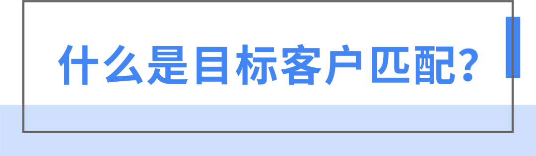 谷歌营销：步步为赢，挖掘潜在客户