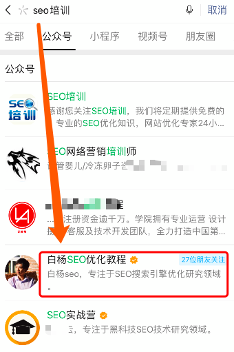 8000字从0-1拆解微信公众号排名原理，小白也能看懂！【干货】