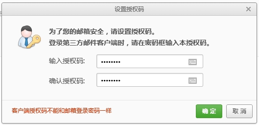 轻松解决手机自带邮箱客户端无法登录网易邮箱问题