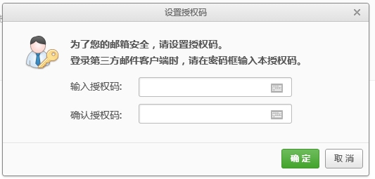 轻松解决手机自带邮箱客户端无法登录网易邮箱问题