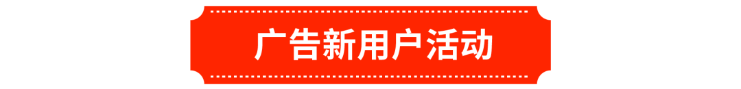 旺季活动预告 | 独家11.11玩法经理分享班+战前流量激励末班车等你来!