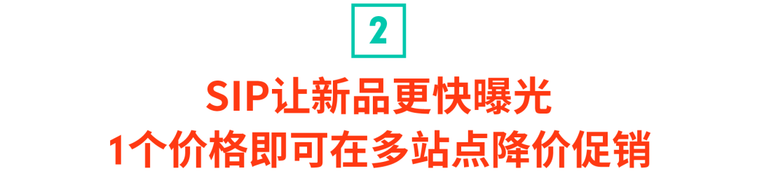 Shopee单品打爆8站点秘诀! SIP卖家10.10单量涨幅达2720% (SPP资源申报)