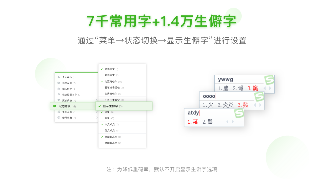 什么五笔输入法最好用（全面解析五笔输入法优势）