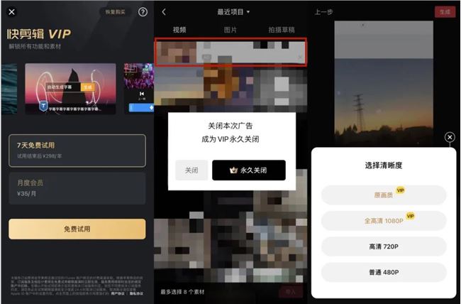 抖音视频怎么制作？推荐6款手机视频编辑APP！（上）