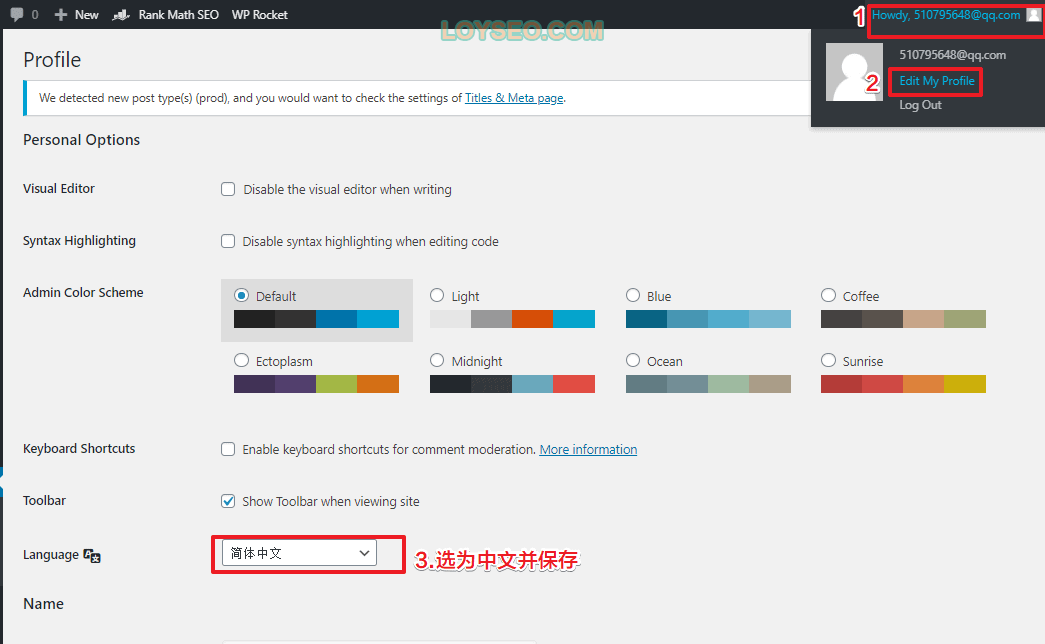 WordPress安装后必须要做的10件事