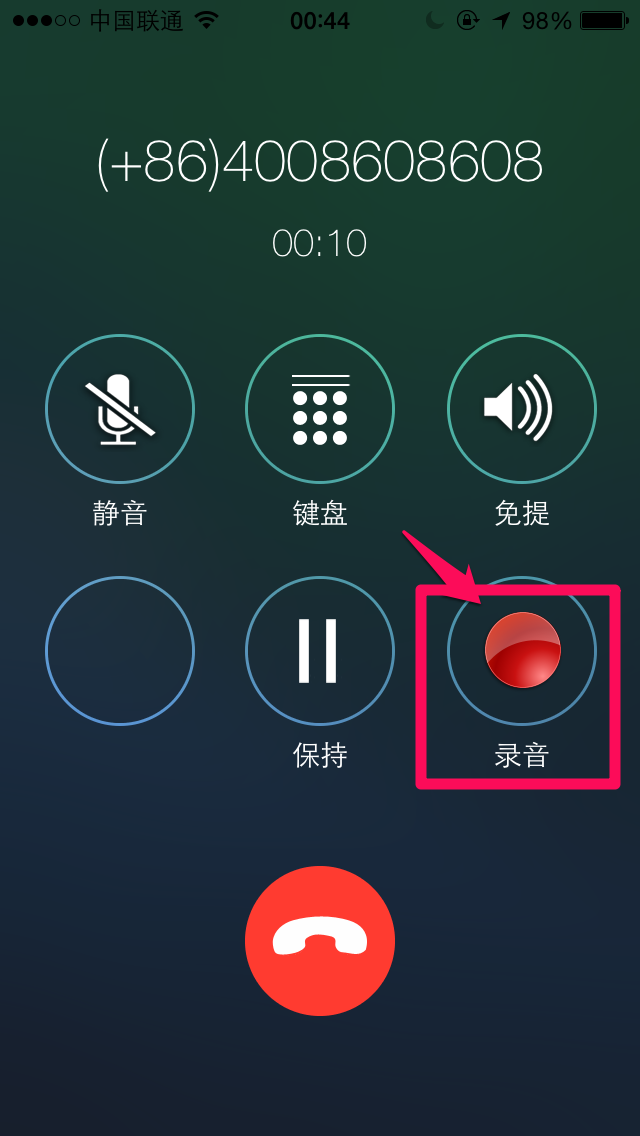 苹果iPhone手机通话录音教程，不需要越狱哦！