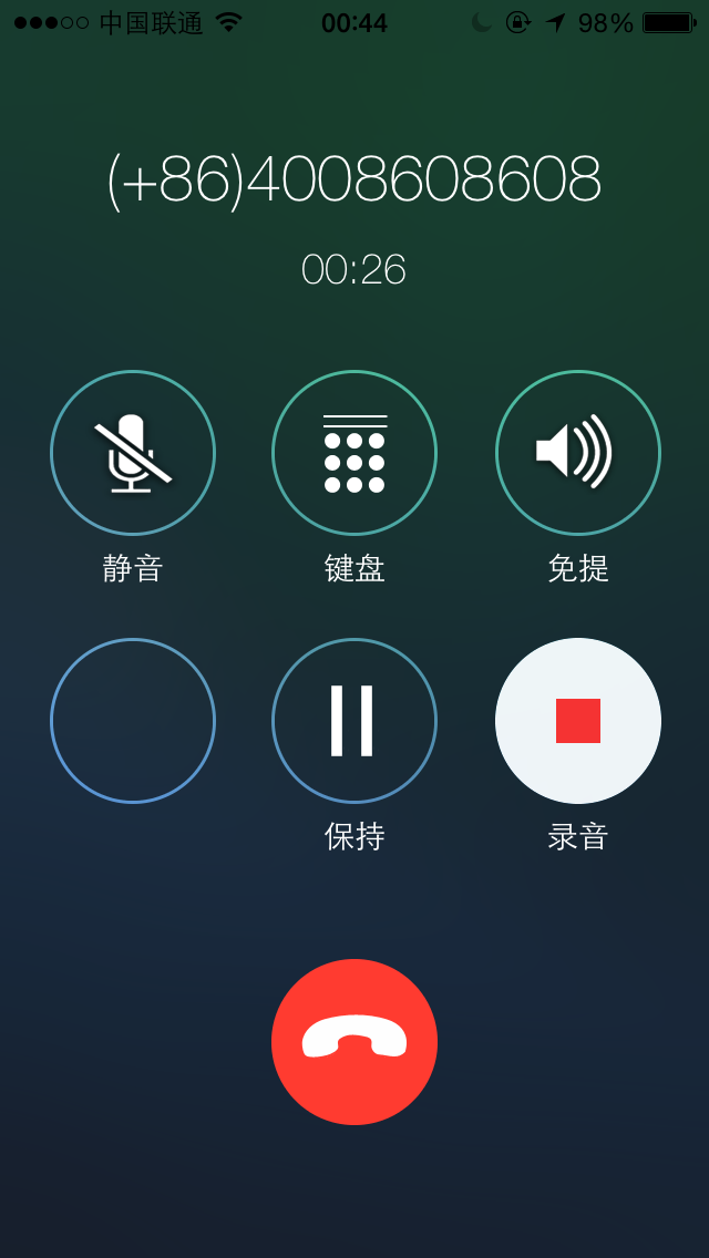 苹果iPhone手机通话录音教程，不需要越狱哦！