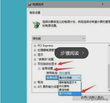 怎么设置笔记本win10系统下AMD独立显卡?