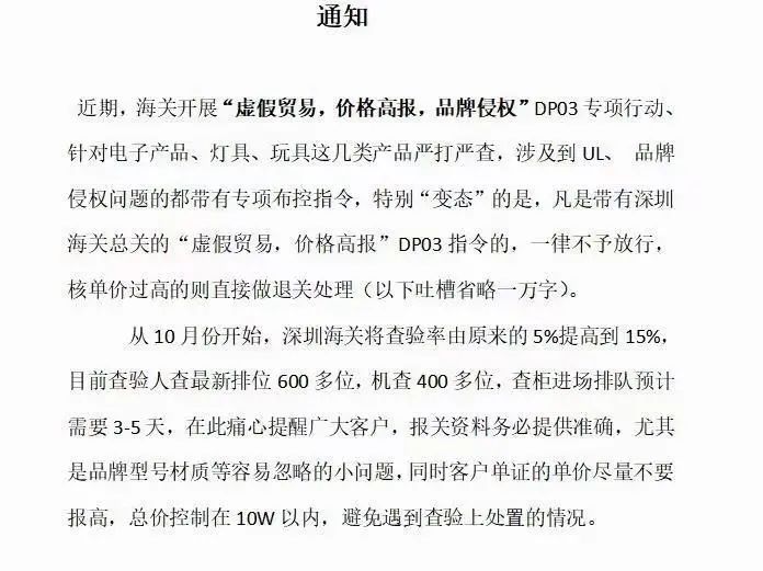 紧急！深圳海关查验率飙升10%，欧洲FedEx、UPS派送受到疫情严重影响