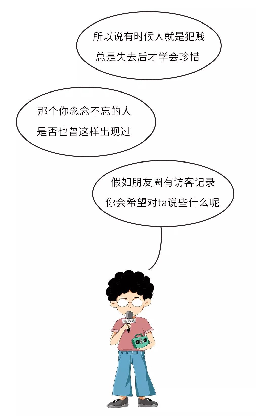 微信足迹怎么看(朋友圈的足迹怎么看)