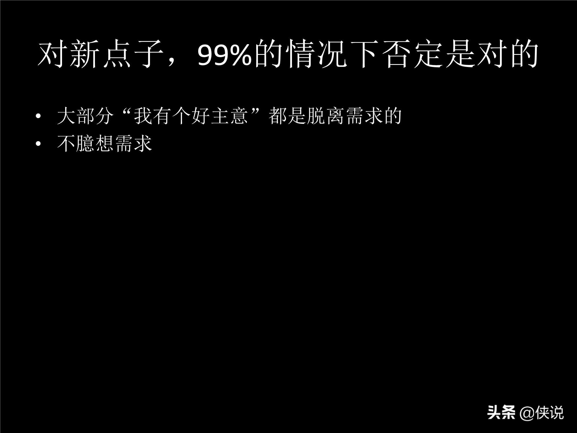 「珍藏」张小龙内部100多页PPT，全面剖析微信背后的产品观