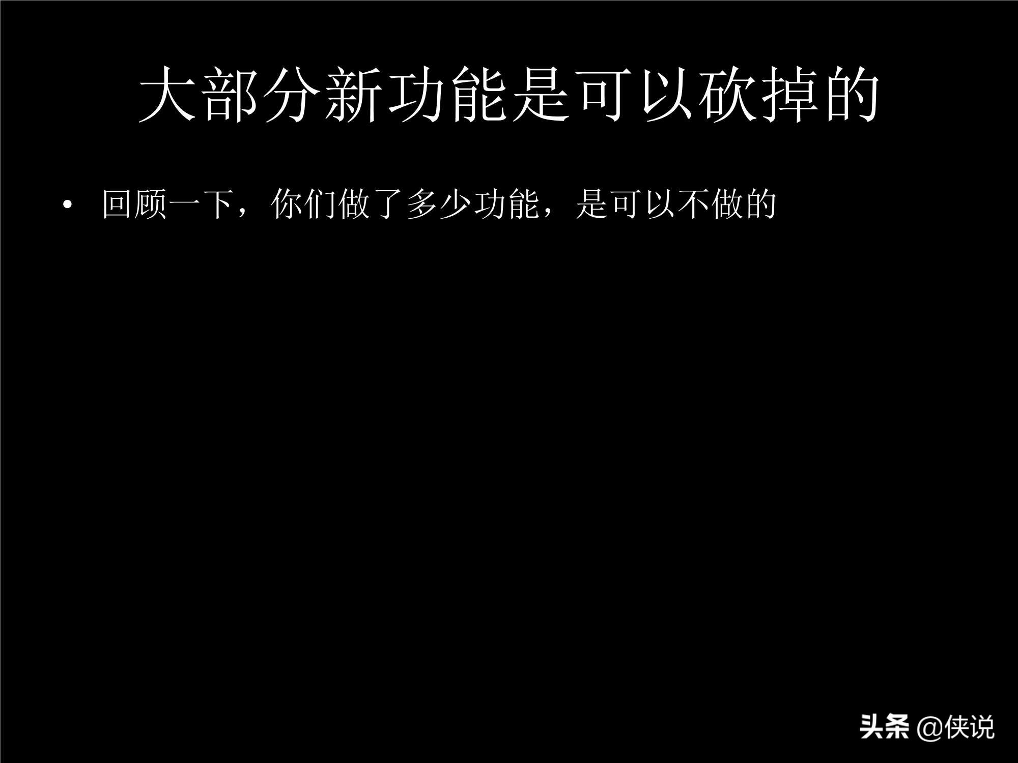 「珍藏」张小龙内部100多页PPT，全面剖析微信背后的产品观