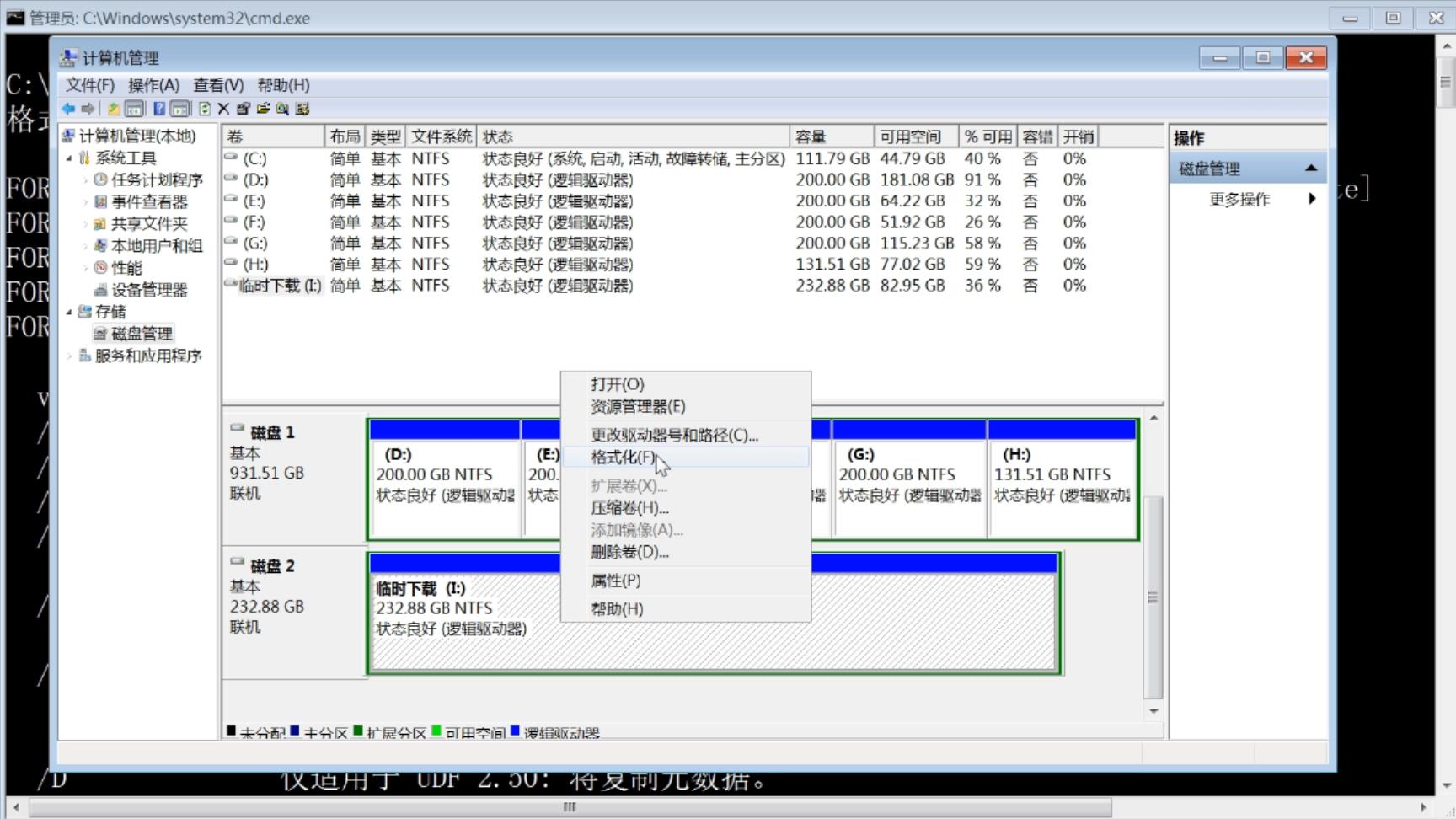 dos命令format图文教程，电脑系统格式化磁盘硬盘分区批处理脚本