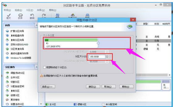 新电脑硬盘分区方法教程