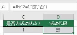 Excel系列教程：条件公式IF运用方法