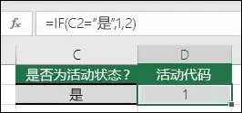 Excel系列教程：条件公式IF运用方法