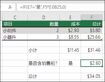 Excel系列教程：条件公式IF运用方法