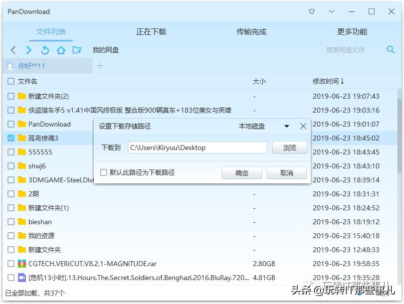 百度云怎么提高下载速度（百度云下载速度提高方法）