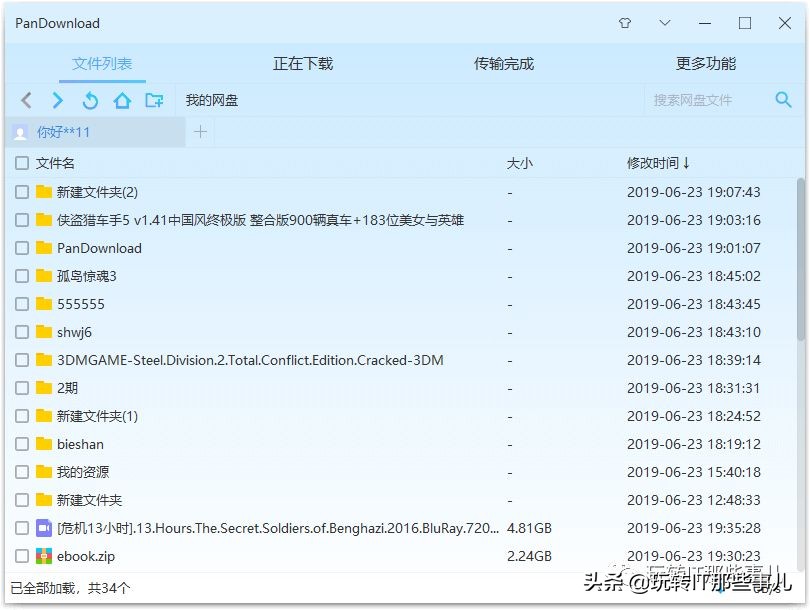 百度云怎么提高下载速度（百度云下载速度提高方法）